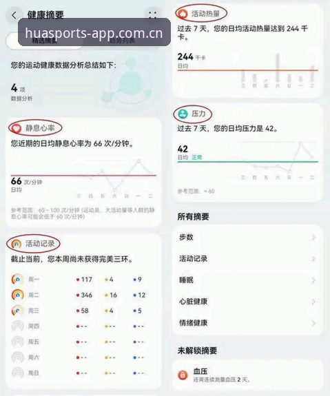 3种方法教你安全下载华体育会苹果版，老用户实测分享5大使用体验