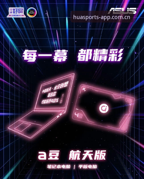 为什么华体育会客户端下载成为用户首选？专业分析师揭秘v3.1.3版本核心优势